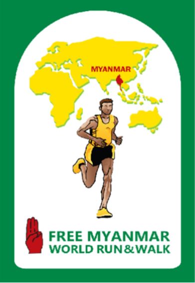 [사진] 프리 미얀마 월드런앤워크 제1차 언택트 기부레이스 제1차 참가신청이 5월 1일부터 시작된다. / 리얼 제공
