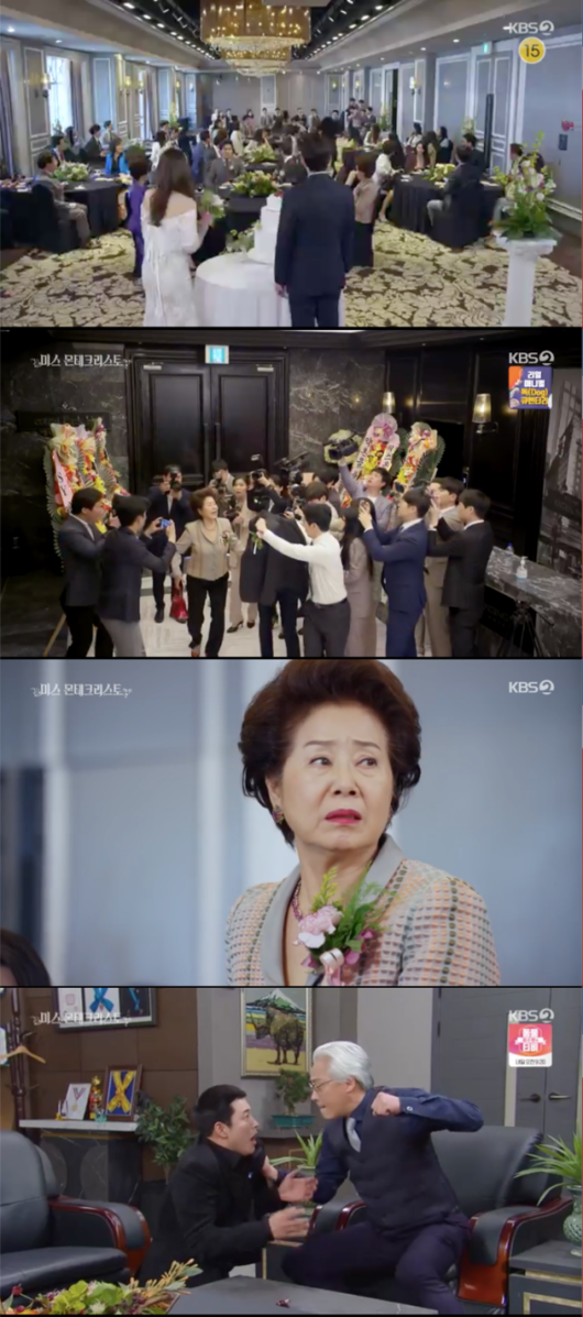 [사진] ‘미스 몬테크리스토' 방송화면 캡쳐