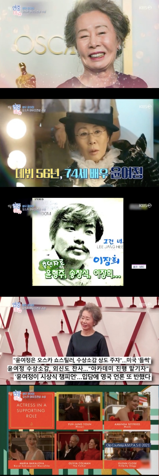 [사진] KBS 2TV ‘연중 라이브’