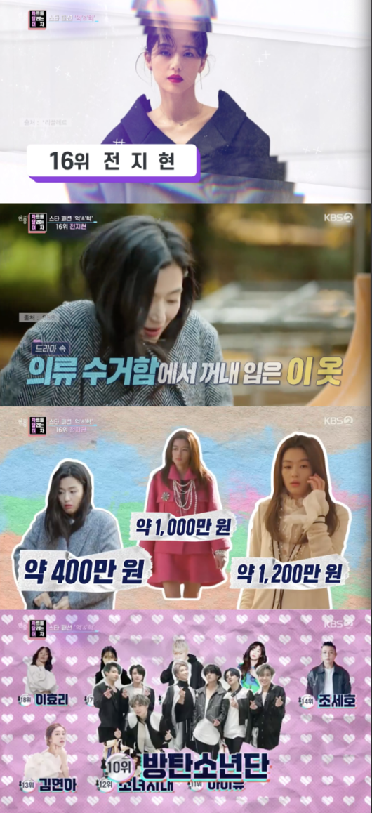[사진] KBS 2TV ‘연중 라이브’