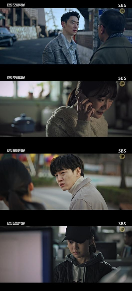 '모범택시' 방송화면
