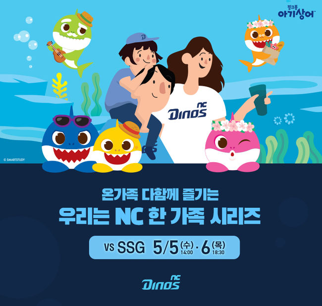 [사진] NC 다이노스 제공