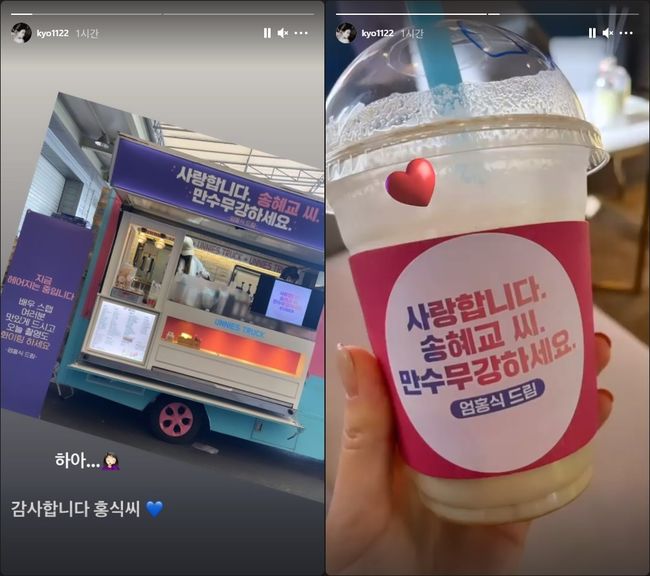 송혜교 인스타그램