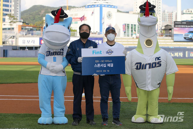 [사진] NC 다이노스 제공