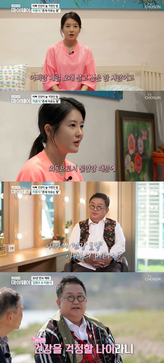 '스타다큐 마이웨이' 방송화면