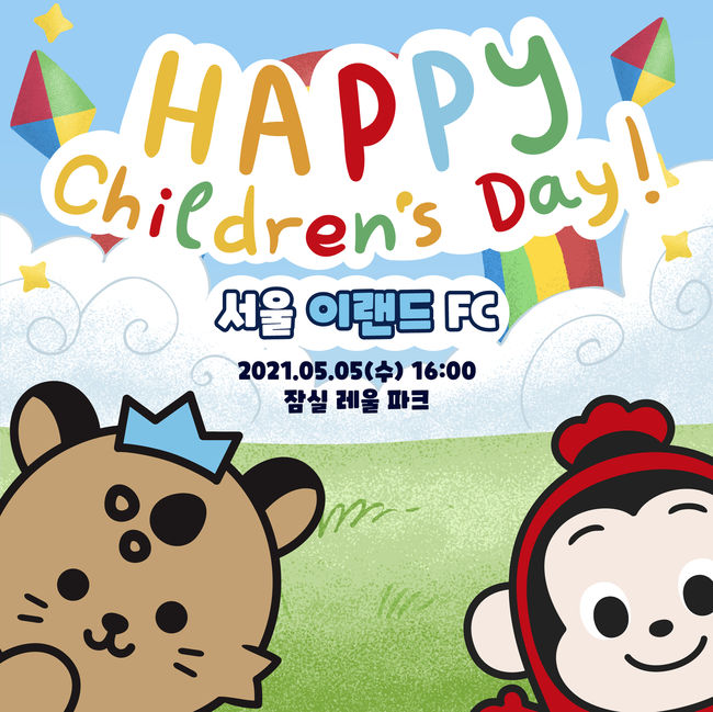 [사진] 서울 이랜드 제공