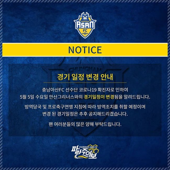 [사진] 충남아산 SNS