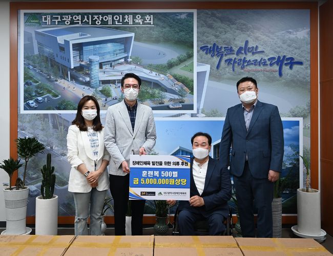 [사진] 대구시장애인체육회 제공  