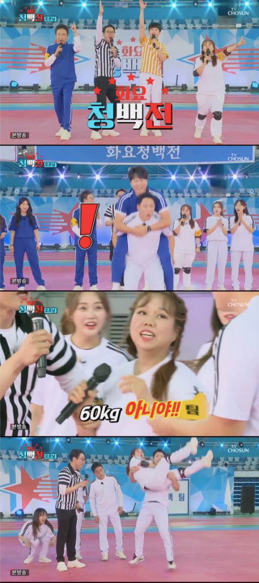 [사진]TV조선 ‘화요 청백전’ 방송 화면 캡쳐
