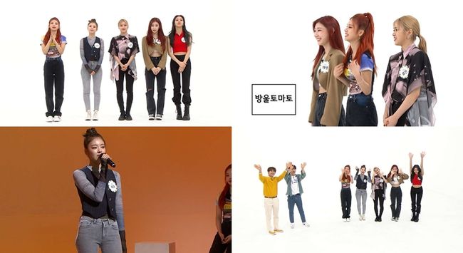 '주간아' 방송화면