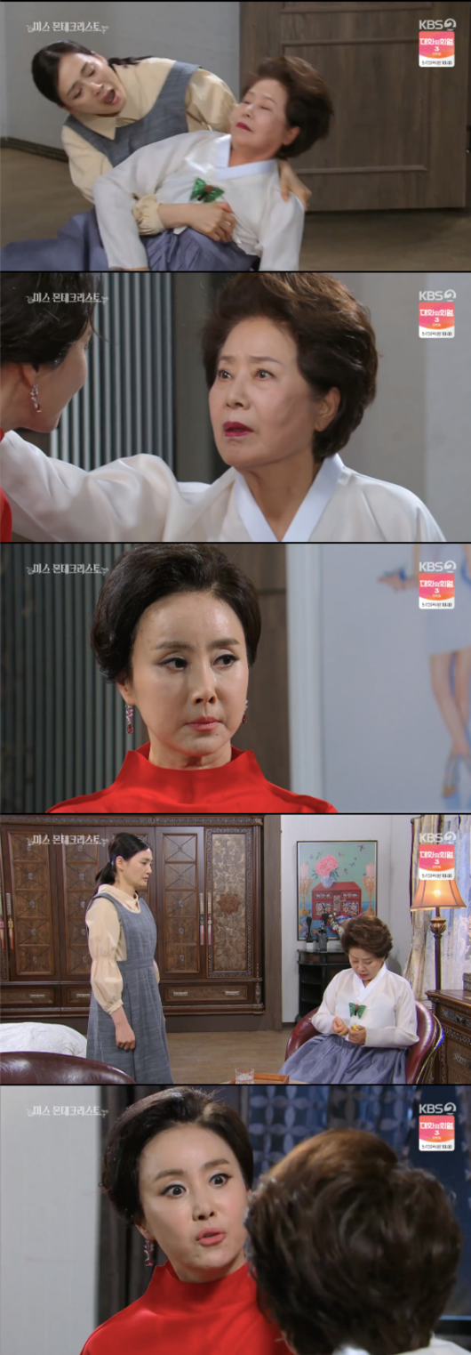 [사진] KBS2 드라마 '미스 몬테크리스토' 방송 화면 캡쳐