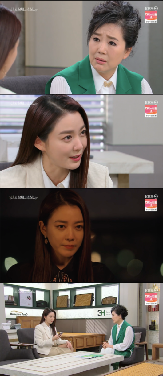 [사진] KBS2 드라마 '미스 몬테크리스토' 방송 화면 캡쳐