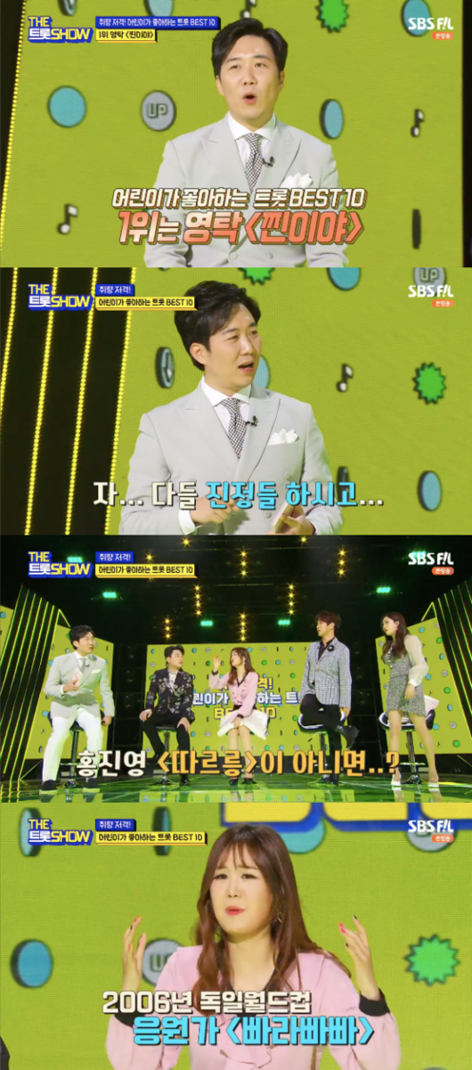 [사진] SBS FiL, SBS MTV ‘더 트롯쇼’ 방송 캡쳐