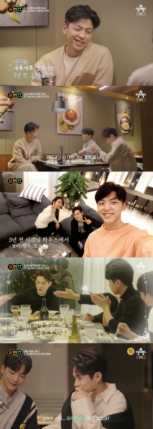 [사진] 채널A '프렌즈' 방송 캡쳐