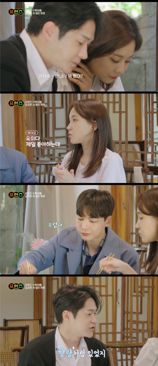 [사진] 채널A '프렌즈' 방송 캡쳐