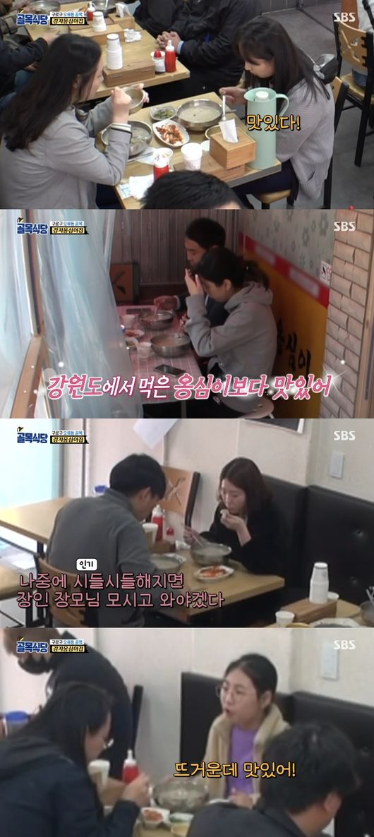 '골목식당' 방송화면