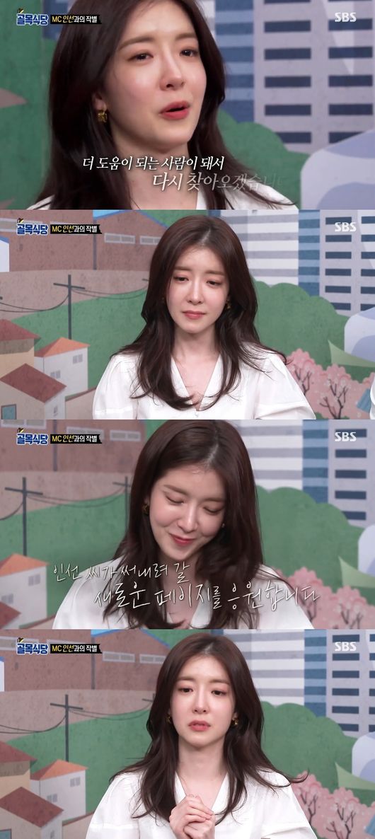 '골목식당' 방송화면