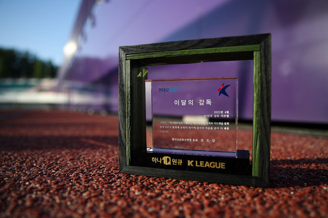 [사진] 프로축구연맹 제공