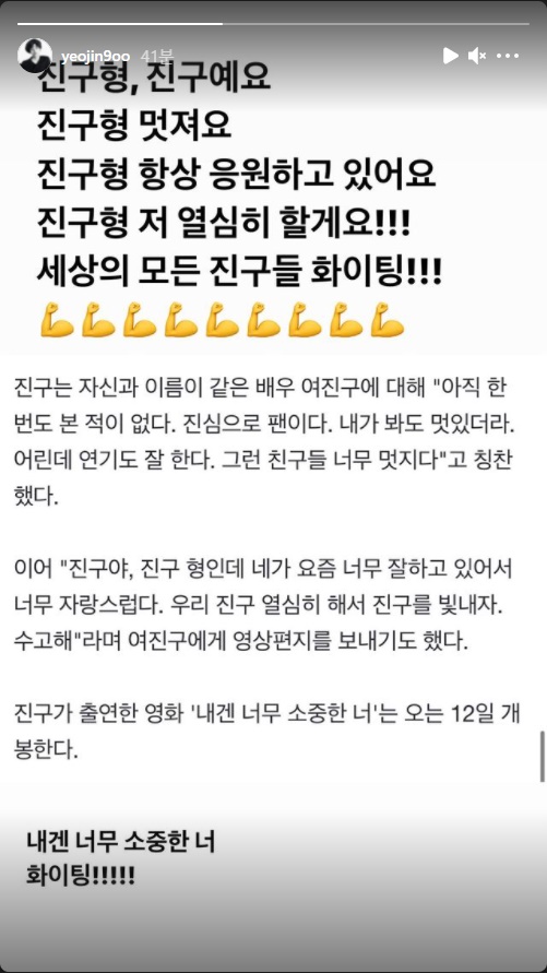 여진구 인스타그램