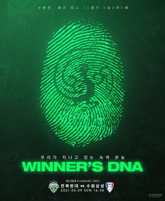 [사진] 전북현대 제공