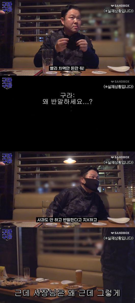 '그리구라' 방송화면 캡처