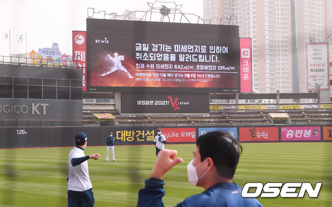 미세먼지로 경기 취소를 알리는 문구가 전광판에 표시되어 있다. / soul1014@osen.co.kr