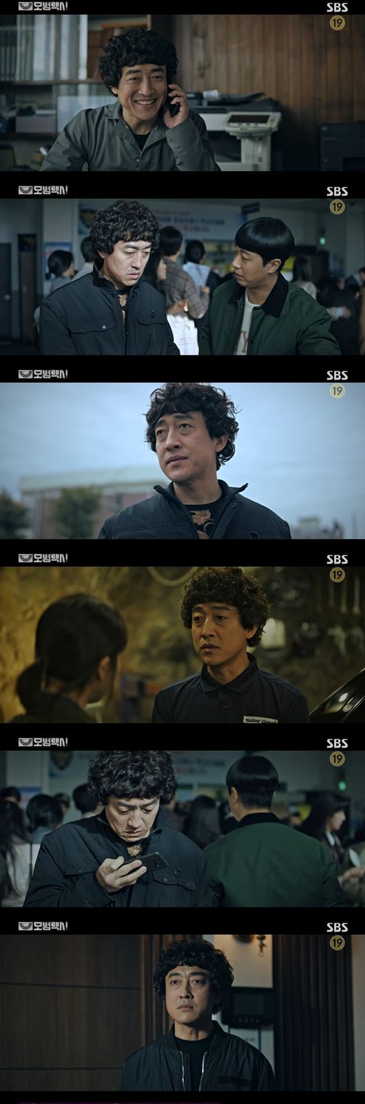 '모범택시' 방송화면