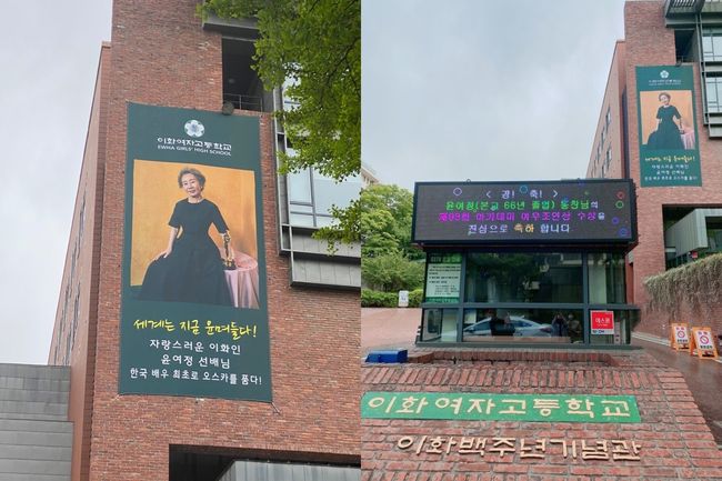 이화여자고등학교 제공
