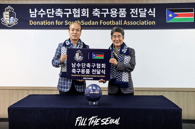 [사진] 서울 이랜드 제공