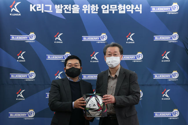 축구회관/ 한국프로축구연맹-블루베리NFT K리그 발전을 위한 업무협약식/ 블루베리NFT 오성원 대표, 한국프로축구연맹 조연상 사무총장/ 사진 곽동혁