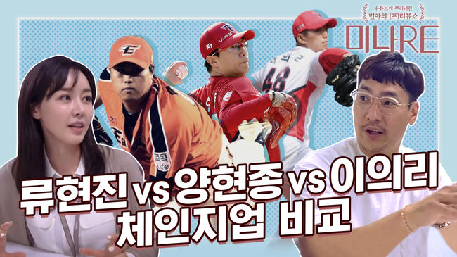 [사진] SBS스포츠 제공