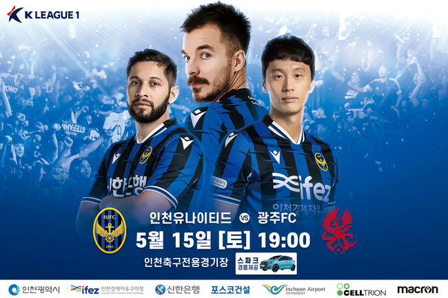 [사진] 인천 제공