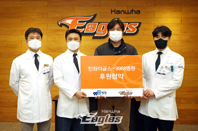 [사진] 정형준 원장, 이길형 원장, 정민철 단장, 강승균 원장(왼쪽부터) /한화 이글스 제공