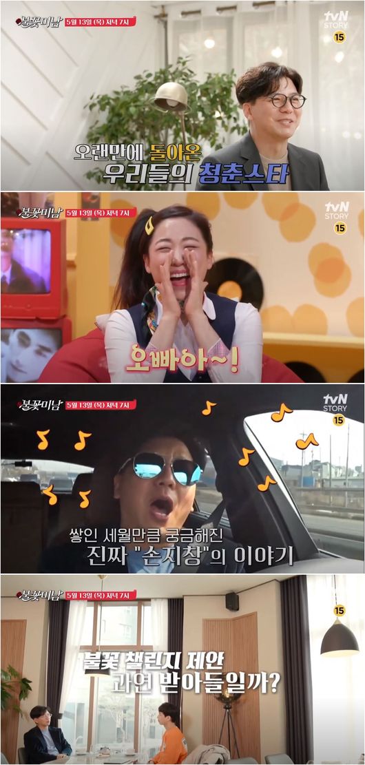 tvN 제공