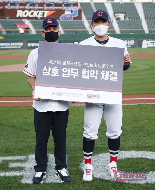 [사진] 롯데 자이언츠 제공 