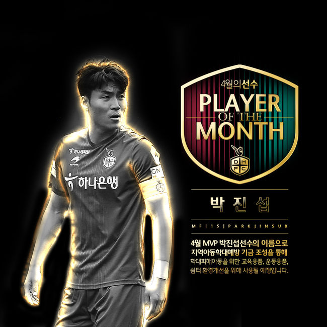 [사진]대전 하나시티즌 제공