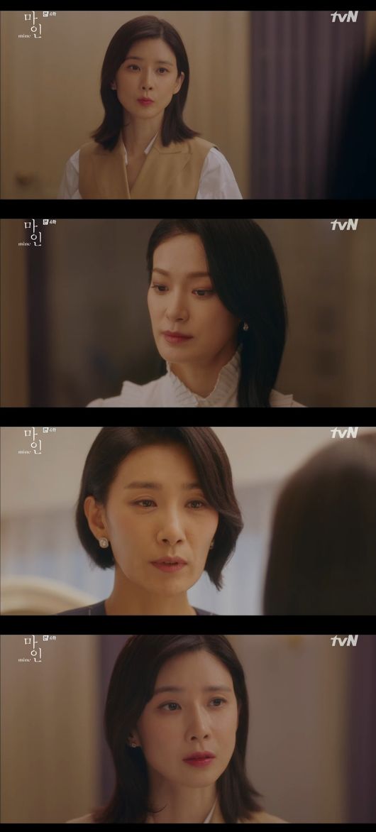 '마인' 방송화면