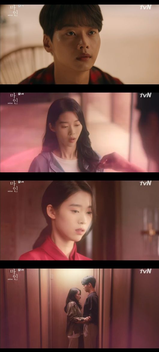 '마인' 방송화면