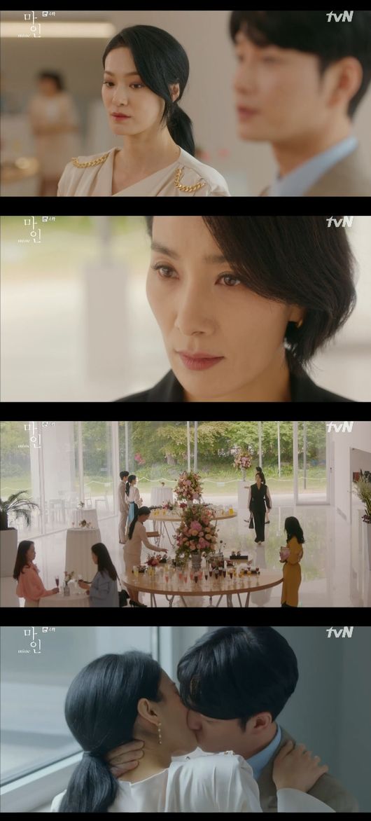 '마인' 방송화면