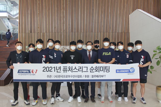 [사진] 한국 프로야구 선수협회가 상무 포함 퓨처스리그 선수단 순회미팅을 진행한다. / 한국 프로야구 선수협회 제공