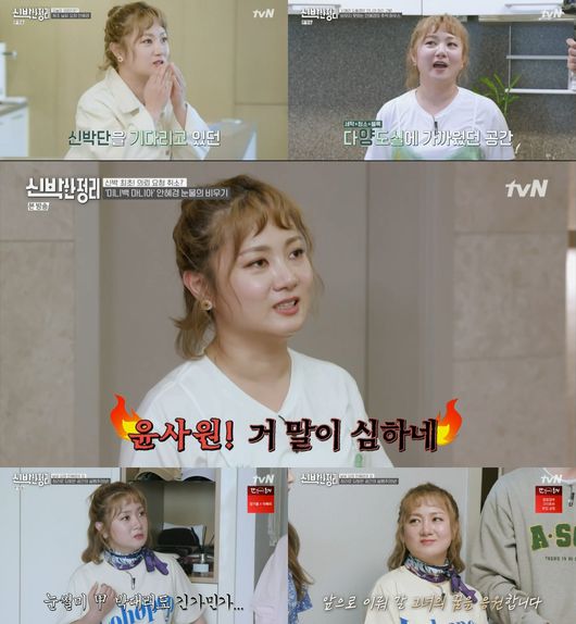'신박한 정리' 방송화면