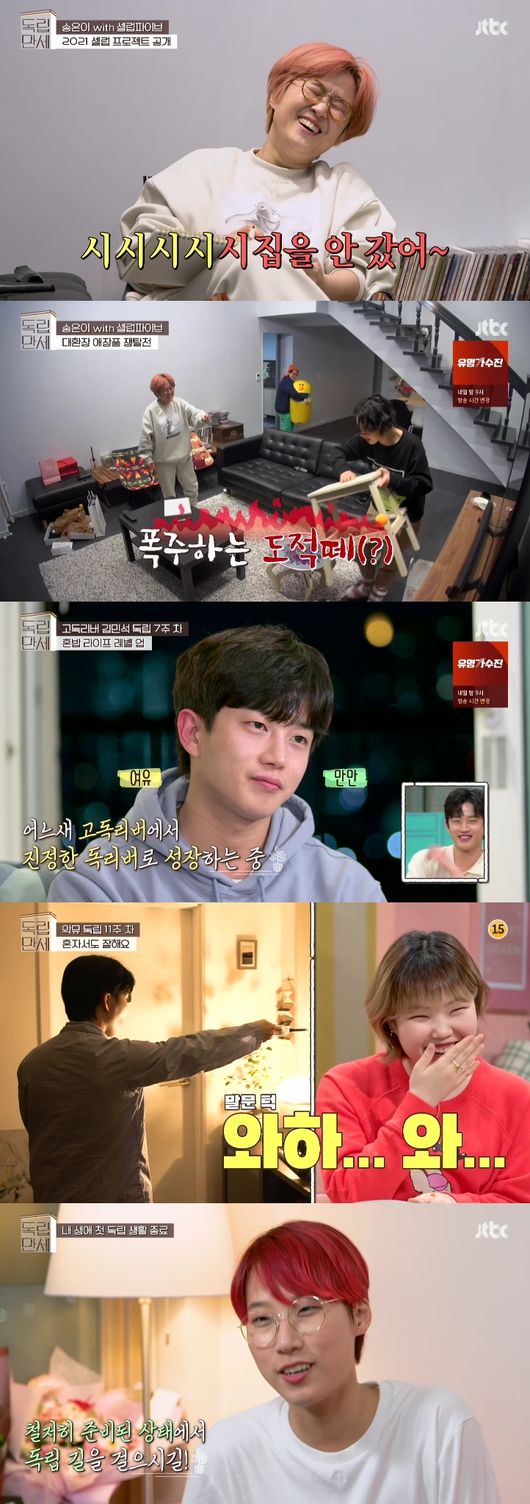 '독립만세' 방송화면