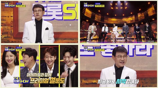 '더 트롯쇼' 제공