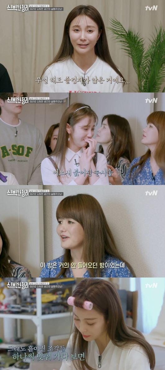 '신박한 정리' 방송화면