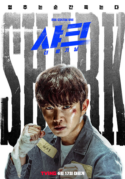 티빙 오리지널 제공