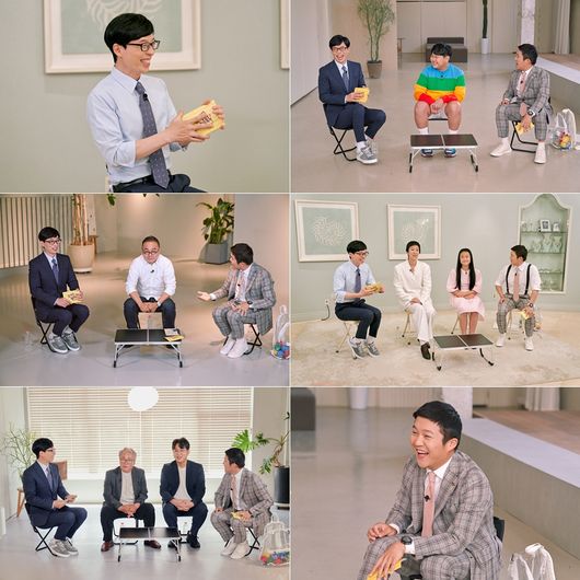 '유퀴즈' 제공