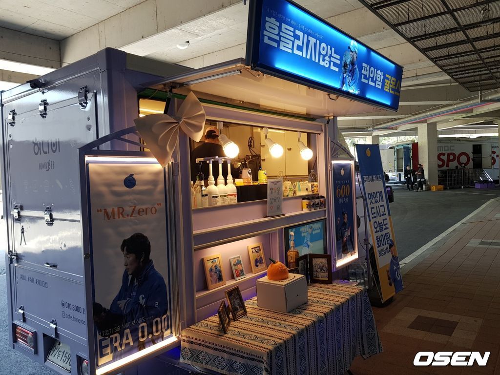 삼성라이온즈파크에 등장한 커피차. /fpdlsl72556@osen.co.kr