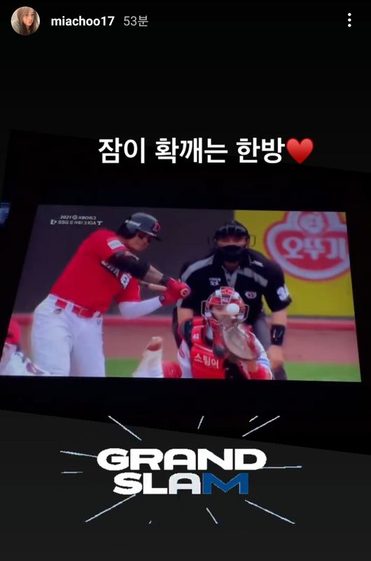 [사진] 하원미 인스타그램 캡처 