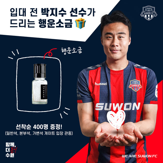 [사진]수원FC 제공