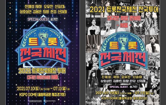 포켓돌스튜디오 제공
